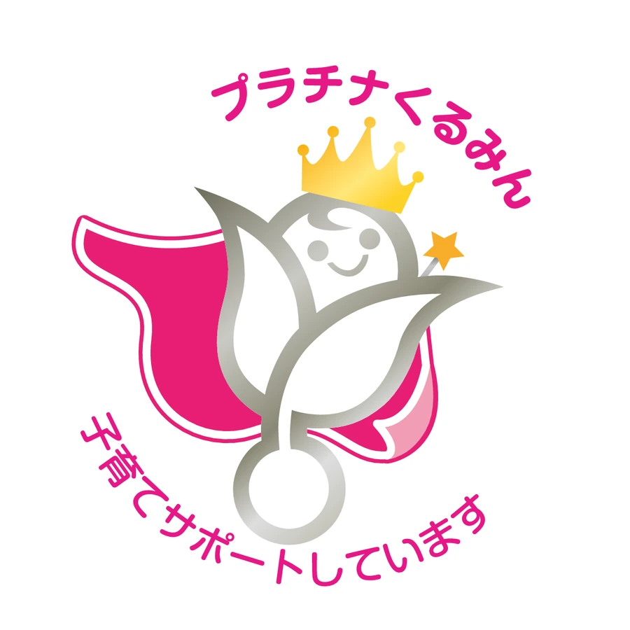 プラチナくるみん認定